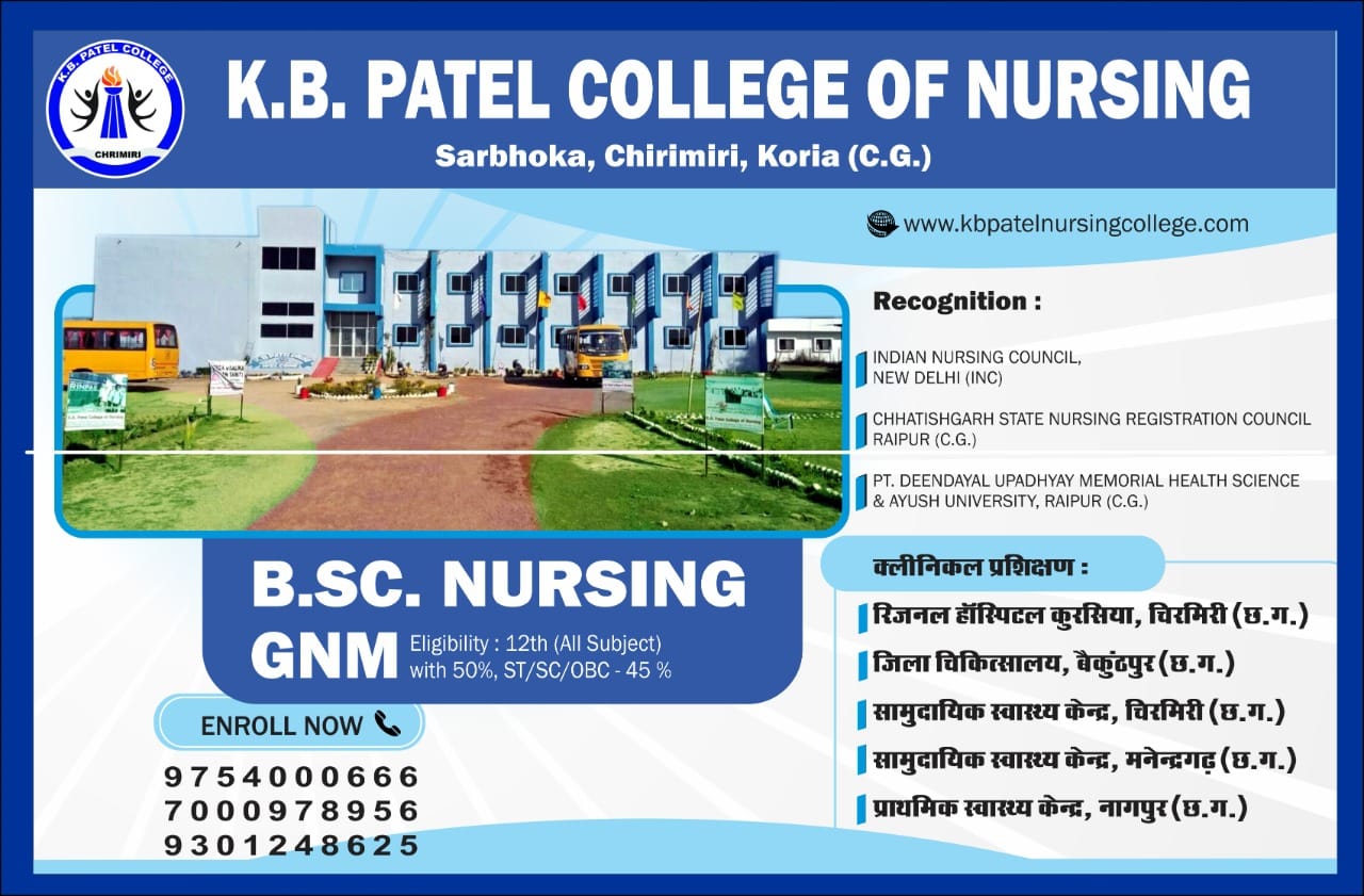 CG BSc Nursing Course Result counselling Top Colleges Details In Hindi 2022