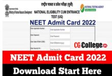 Photo of नीट एडमिट कार्ड 2022 (NEET Admit Card 2022) जारी,17 जुलाई से परीक्षा शुरू