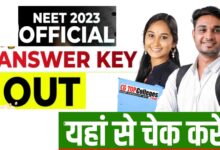 Photo of Direct Link to Download/ Challenge NEET Answer Key 2023 | नीट आंसर की 2023 (NEET Answer Key 2023 in Hindi) जारी
